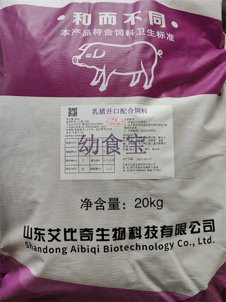 乳豬開口配合飼料