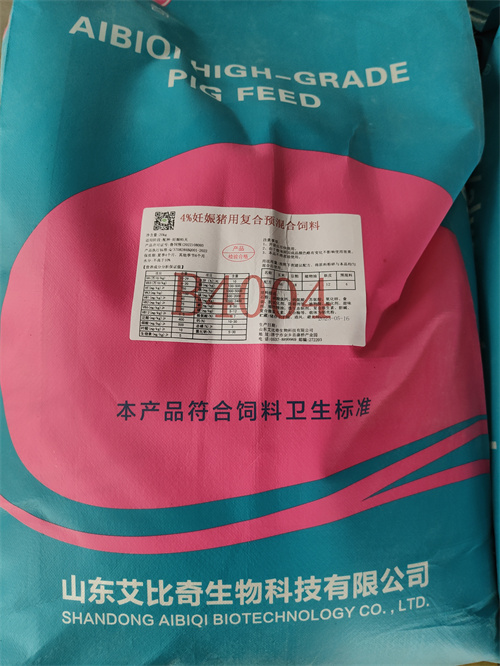 4%妊娠豬用復(fù)合預(yù)混飼料
