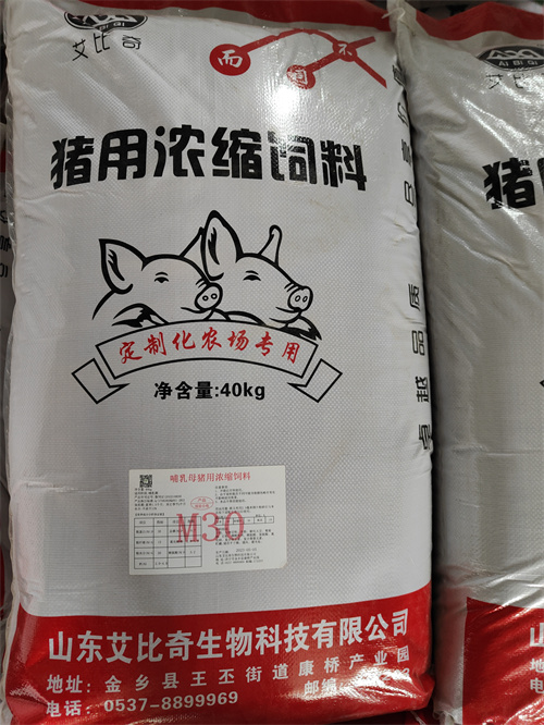 豬用濃縮飼料