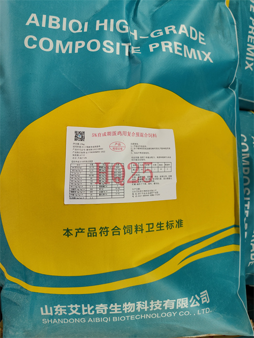 5%育成期蛋雞用復(fù)合預(yù)混合飼料（HQ25）