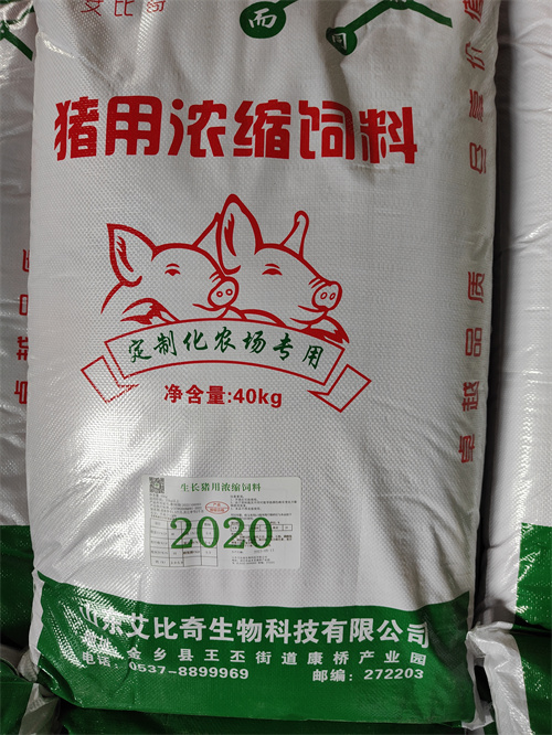 生長豬用濃縮飼料