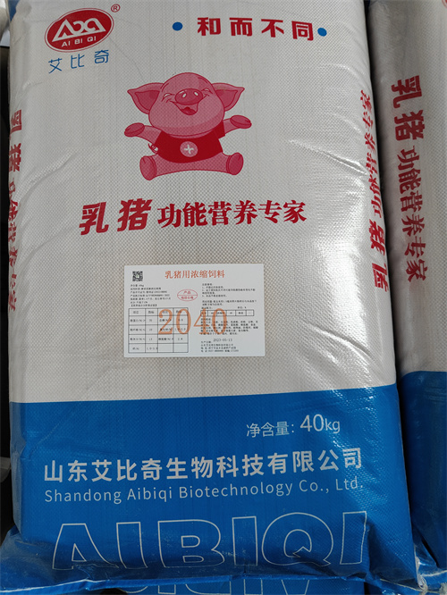 乳豬用濃縮飼料